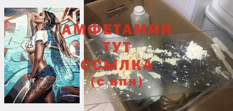 где купить наркотик  Армавир  Amphetamine 97% 