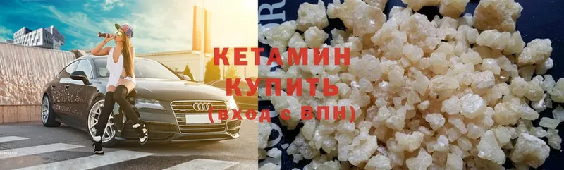 КЕТАМИН ketamine Армавир