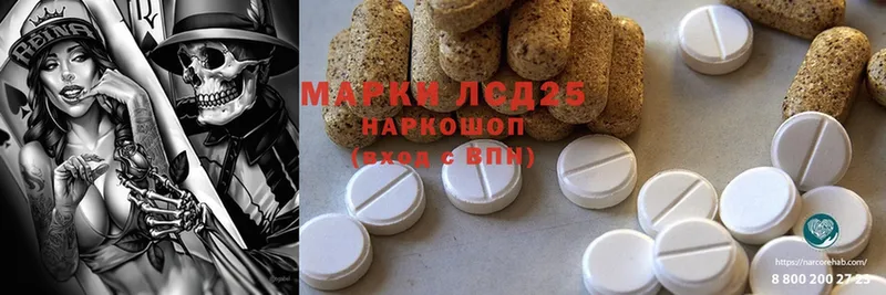 Лсд 25 экстази ecstasy  mega ССЫЛКА  Армавир  наркотики 