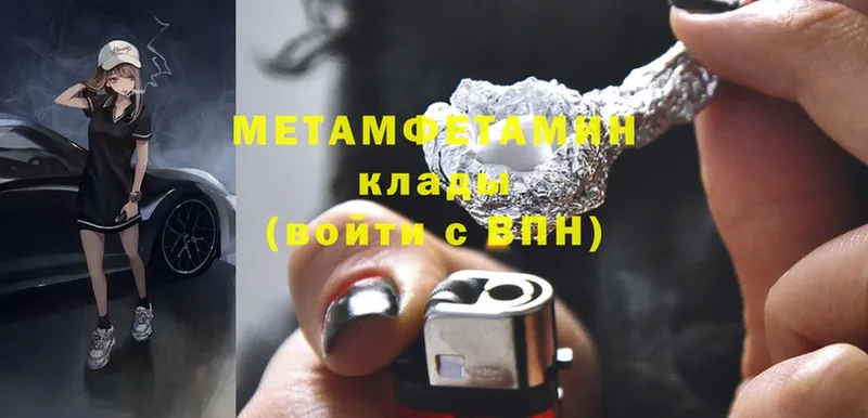 Метамфетамин кристалл  mega как войти  Армавир  купить наркотики сайты 